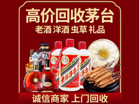 ​泗洪县名酒回收多少钱？