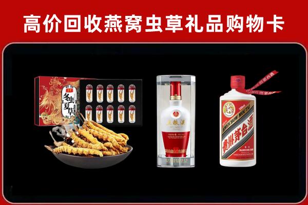 泗洪县回收名酒哪家好
