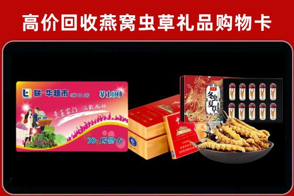 泗洪县回收礼品卡